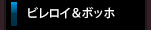 混合水栓[ビレロイ＆ボッホ]